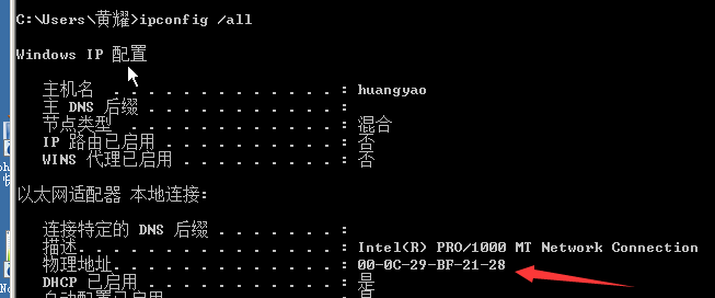 Linux中，使用DHCP动态管理主机地址