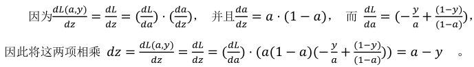 吴恩达《深度学习》第一门课（2）神经网络的编程基础