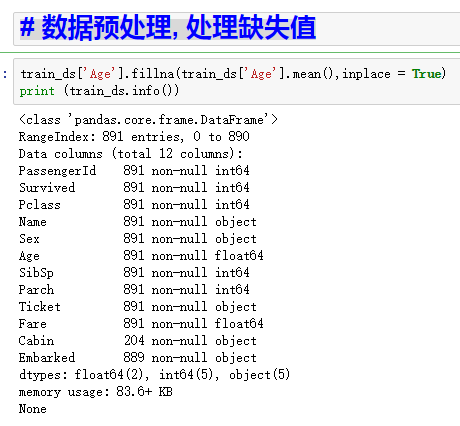 机器学习第一练（铁达尼号罹难者预测）