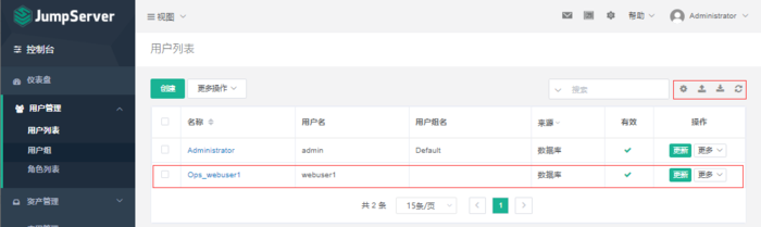 CentOS7下配置使用JumpServer 堡垒机 (图文教程)