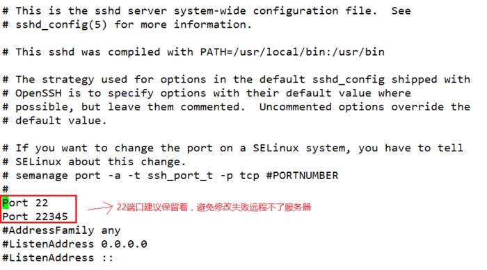 linux更换ssh端口                CentOS7修改SSH端口