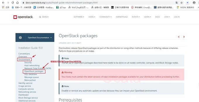 云计算OpenStack环境搭建（4）