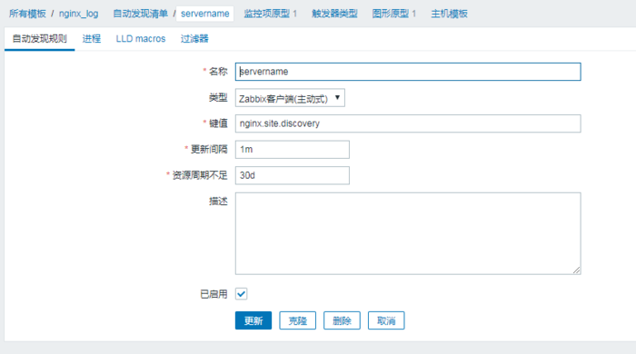 zabbix监控多个nginx vhost网站状态码