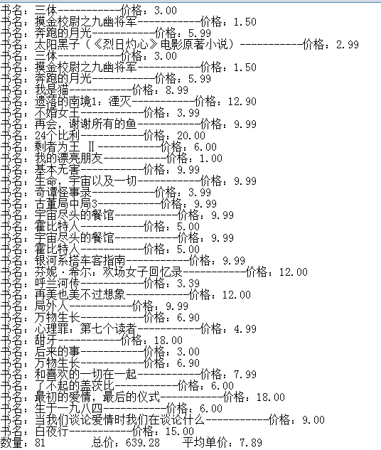 Python项目之我的第一个爬虫----爬取豆瓣图书网，统计图书数量