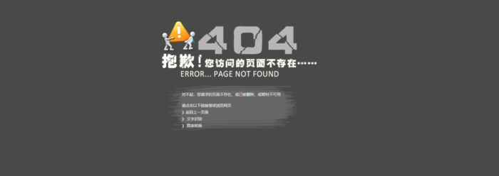 Nginx 自定义404、500、502 页面