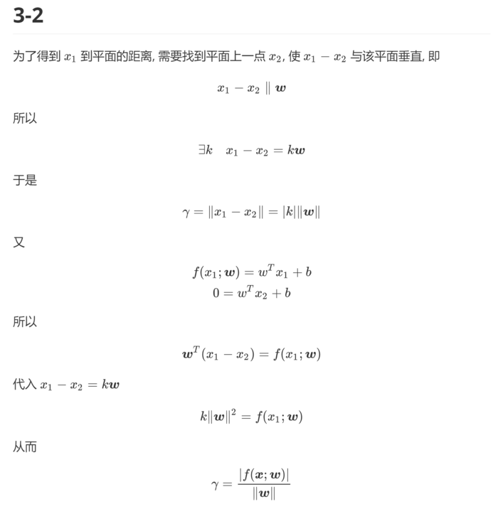 神经网络与深度学习[邱锡鹏] 第三章习题解析