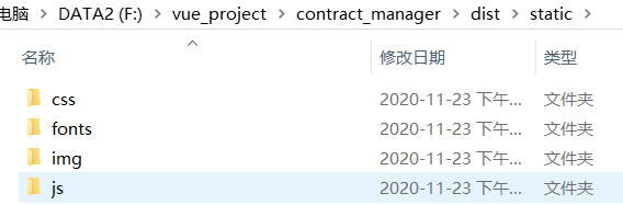 windows下简单部署django+vue项目(打包后)