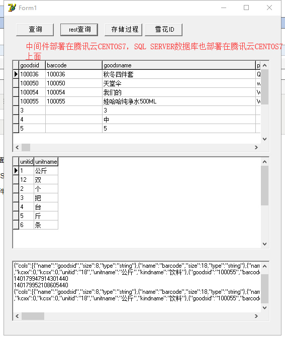 DELPHI7 ADO二层升三层新增LINUX服务器方案