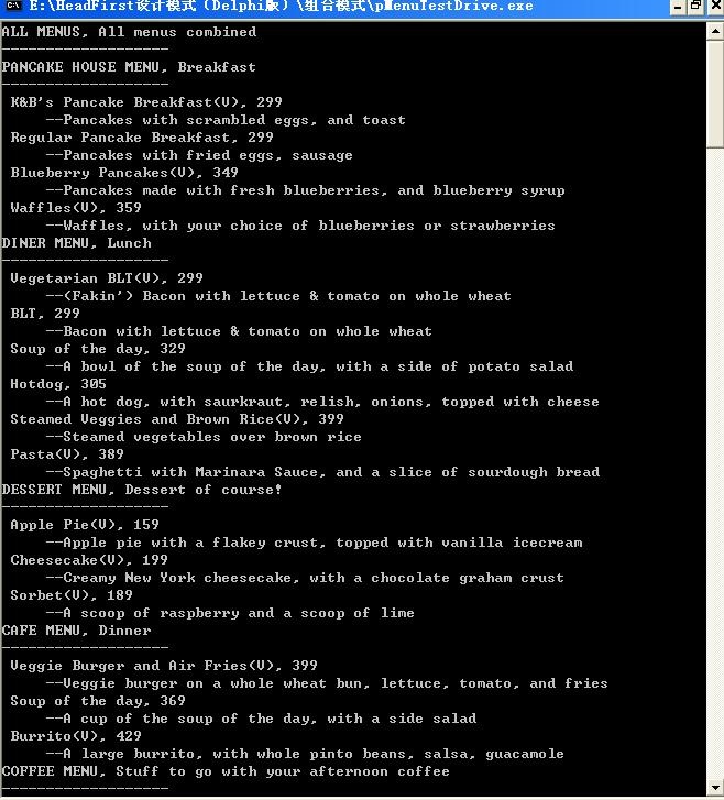 Delphi 设计模式：《HeadFirst设计模式》Delphi2007代码---组合模式之Menus