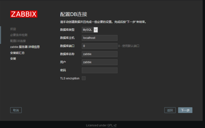 编译安装CENTOS8.0+NGINX+MYSQL +PHP+ZABBIX5.0