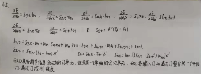 神经网络与深度学习[邱锡鹏] 第六章习题解析