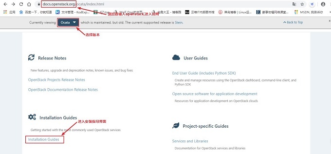 云计算OpenStack环境搭建（4）