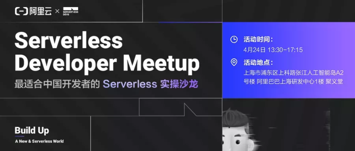 独家对话阿里云函数计算负责人不瞋：你所不知道的 Serverless