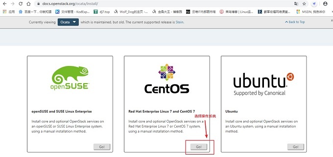 云计算OpenStack环境搭建（4）