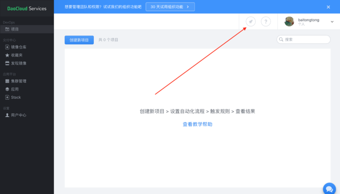 入门Docker，你要下载什么？注册什么？