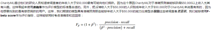 机器学习第三练：为慈善机构寻找捐助者