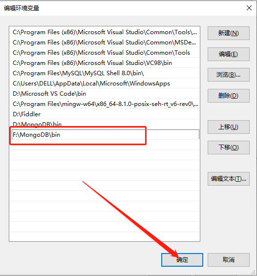 python爬虫-MongoDB安装配置