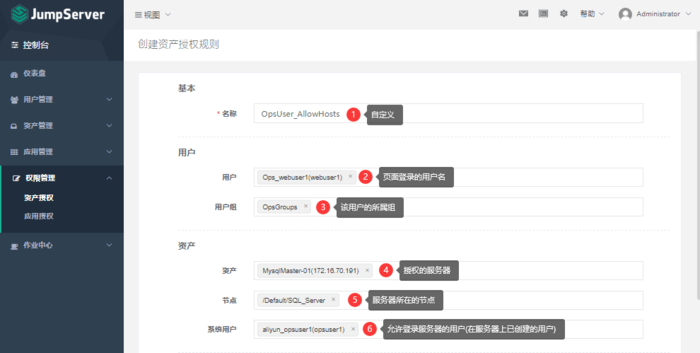 CentOS7下配置使用JumpServer 堡垒机 (图文教程)