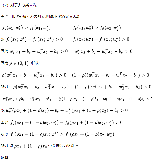 神经网络与深度学习[邱锡鹏] 第三章习题解析