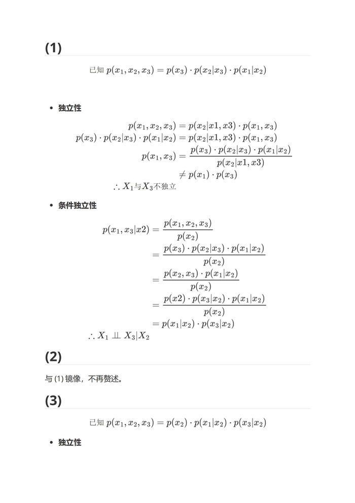 神经网络与深度学习[邱锡鹏] 第十一章习题解析