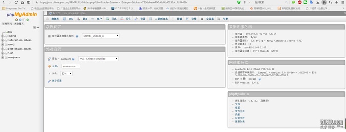 lamp+nginx代理+discuz+wordpress+phpmyadmin