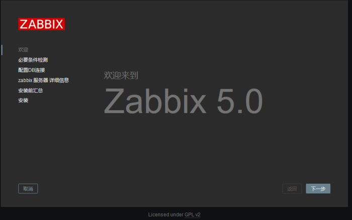 编译安装CENTOS8.0+NGINX+MYSQL +PHP+ZABBIX5.0