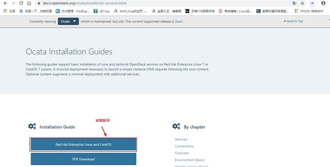 云计算OpenStack环境搭建（4）