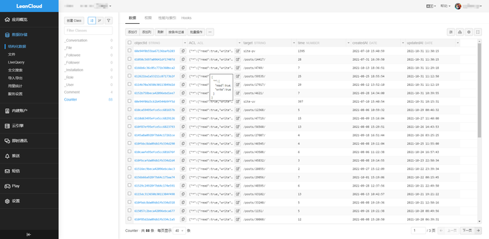 LeanCloud 后台数据存储