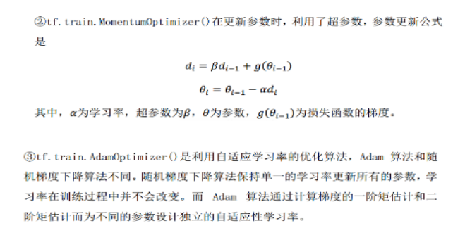 吴裕雄--天生自然 神经网络人工智能项目：基于深度学习TensorFlow框架的图像分类与目标跟踪报告 - 吴裕雄