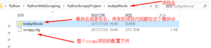 2017.07.26 Python网络爬虫之Scrapy爬虫实战之今日影视