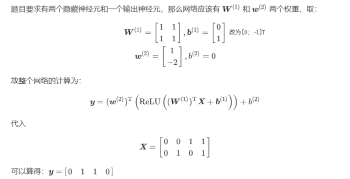 神经网络与深度学习[邱锡鹏] 第四章习题解析