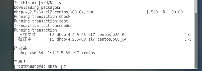 Linux中，使用DHCP动态管理主机地址