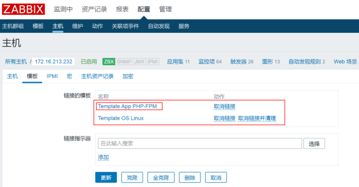 Zabbix 监控PHP-FTPM、Tomcat、Redis应用