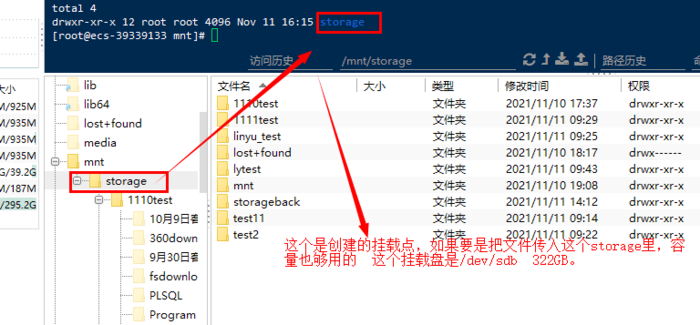 Linux中mount挂载命令简洁使用方法