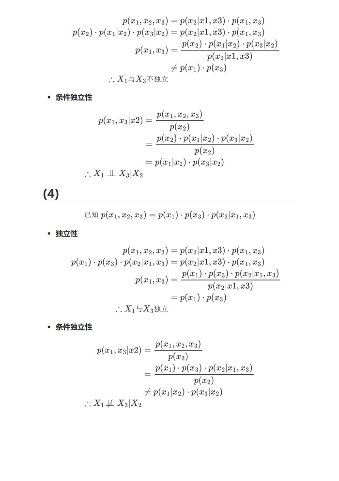 神经网络与深度学习[邱锡鹏] 第十一章习题解析