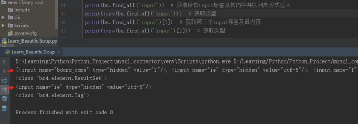 【Python爬虫学习（1）】BeautifulSoup库的使用