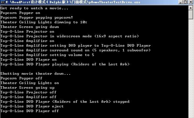Delphi 设计模式：《HeadFirst设计模式》Delphi7代码---门面模式之HomeTheater