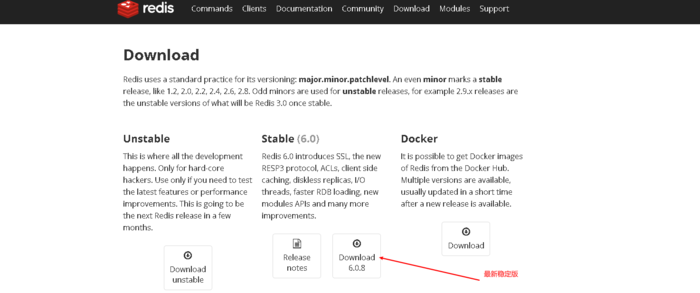 redis 6.0.x简介和安装