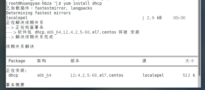 Linux中，使用DHCP动态管理主机地址