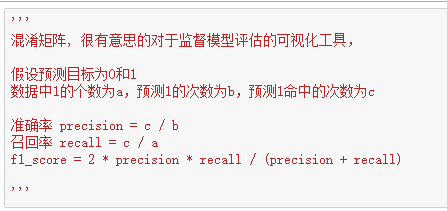 机器学习第一练（铁达尼号罹难者预测）