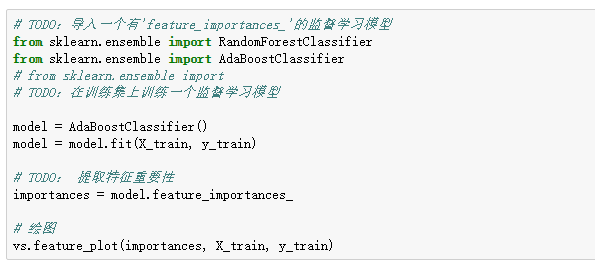 机器学习第三练：为慈善机构寻找捐助者