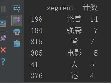 爬虫大作业