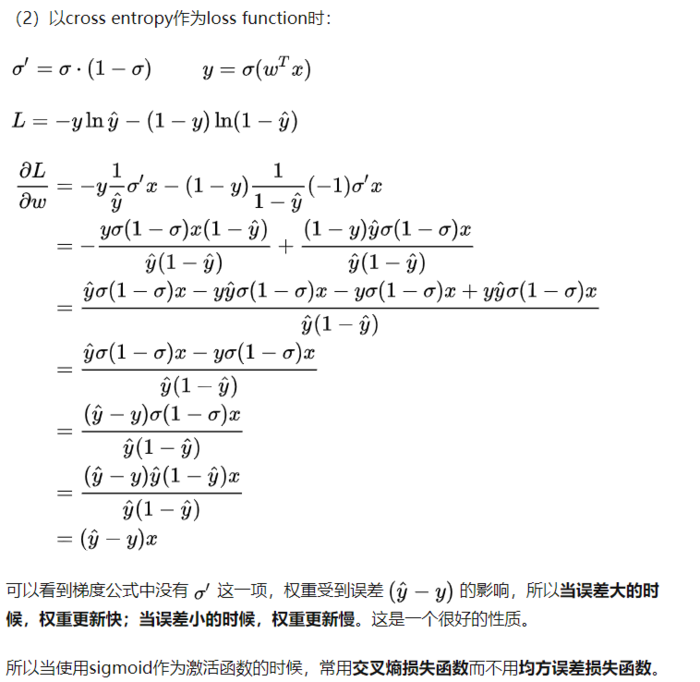 神经网络与深度学习[邱锡鹏] 第三章习题解析