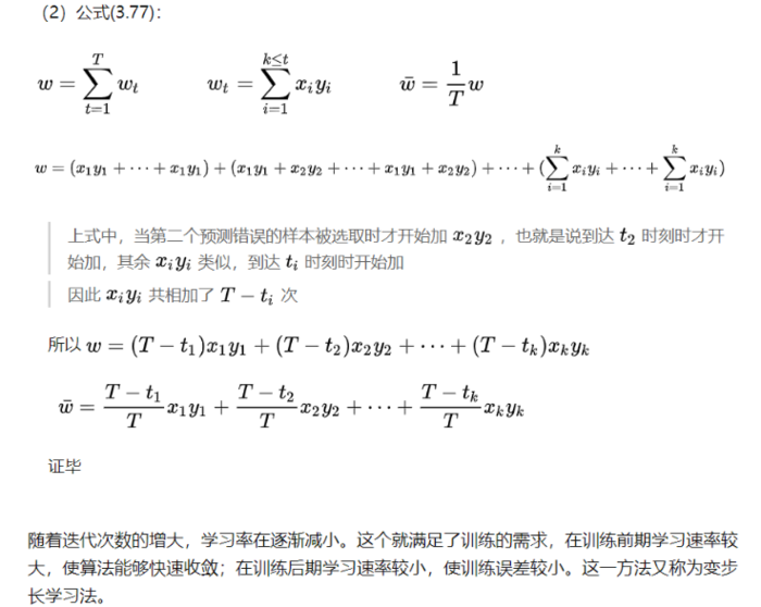 神经网络与深度学习[邱锡鹏] 第三章习题解析