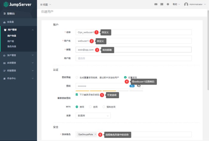 CentOS7下配置使用JumpServer 堡垒机 (图文教程)