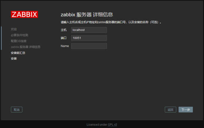 编译安装CENTOS8.0+NGINX+MYSQL +PHP+ZABBIX5.0