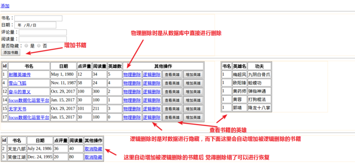 Django 入门项目案例开发（中）