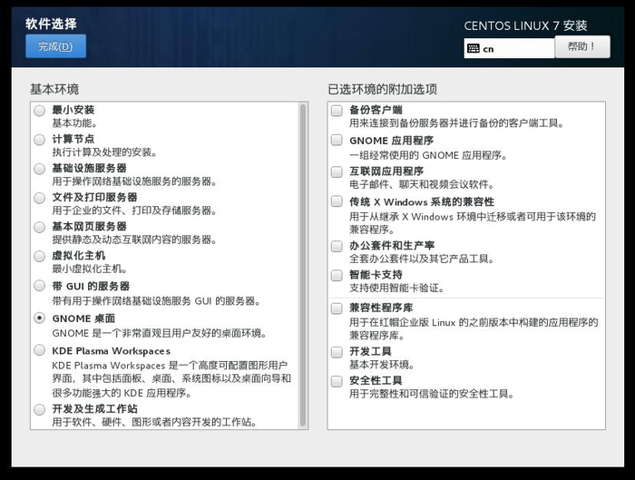 云计算虚拟化实验（一）——虚拟机软件VMware的安装以及虚拟机系统的安装（Windows7+CentOS7）