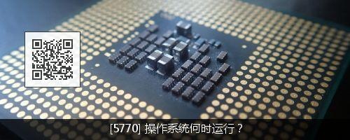 Intel CPU 曝致命漏洞，Linux、Windows 面临重新设计，云计算厂商全受影响