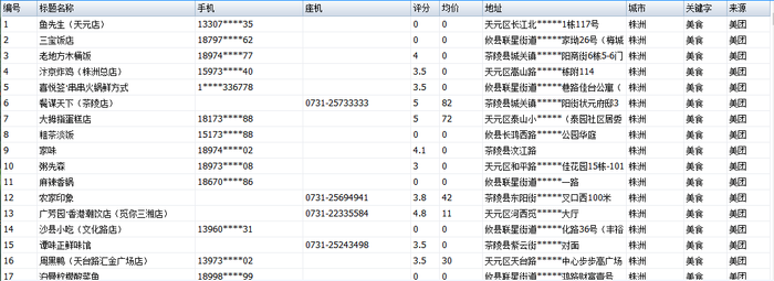 python爬虫 JS逆向思路